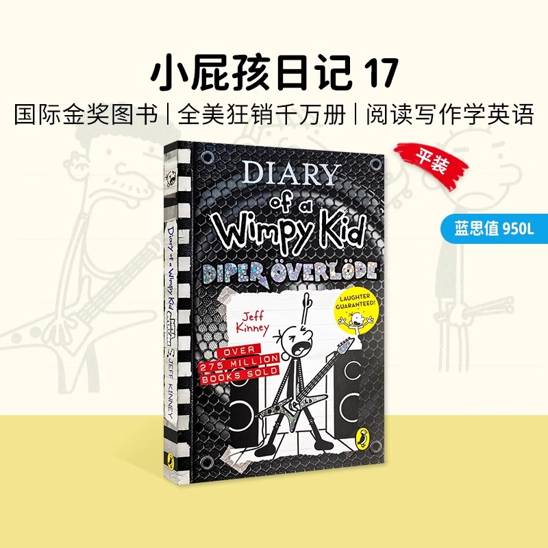 赠音频】小屁孩日记Diary Of A Wimpy Kid 1-19册英版英文原版9-12岁