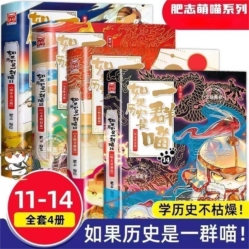 如果歷史是一群喵（14）：明末清初篇- 城邦阅读花园