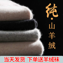 Cashmere pants men 100 pure cashmere plus velvet padded warm pants ladies thin thick leggings slim wool trousers