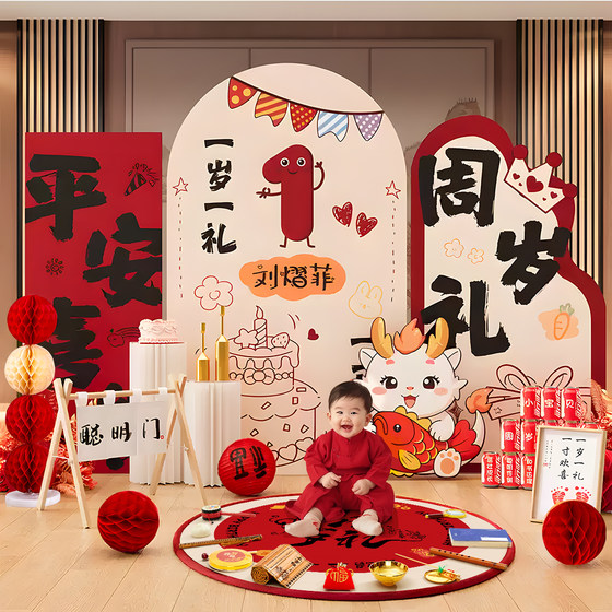 Catching Zhou props Dragon Baby One Year Old Decoration Full Set of Atmosphere Scene Decoration KT Board Lotto Etiquette Quotation Supplies
Catching Zhou props Dragon Baby One Year Old Decoration Full Set of Atmosphere Scene Decoration KT Board Lotto Etiquette Quotation Supplies