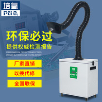 Solder smoke purifier workshop Industrial laser marking mobile smoke exhaust machine Soldering iron welding dust removal purifier