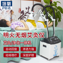 Peiyang open flame rotary smoke-free moxibustion purification smoke-free moxibustion Household instruments Smoke exhaust hanging moxibustion machine Beauty salon Moxibustion hall