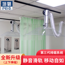 Oxygen moxibustion smoke exhaust system Health hall Chinese medicine hospital indoor smoke removal equipment artifact rail telescopic smoke exhaust pipe