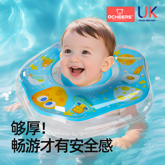 Baby swimming rings Newborn baby swimming rings 0 to 6 months old for small-month year old children's neck rings
Baby swimming rings Newborn baby swimming rings 0 to 6 months old for small-month year old children's neck rings