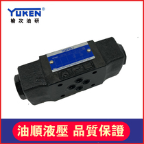 YUKEN Yuci oil research stack valve hydraulic control check valve MPW-01-2 4-40 Yuci oil research hydraulic valve