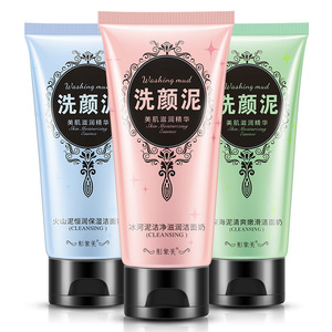 深海泥去黑头洗面奶补水保湿靓肤 洗面奶深海泥洁净洗面奶