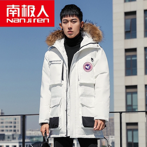 南极人羽绒服男冬季中长款连帽保暖加厚青少年休闲时尚百搭外套潮