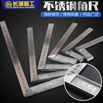 Great Wall Elite Substrate Stainless Steel Angle Scale 90-degree angle ruler with two sides of the wide-area scale