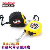 Tajima steel tape measure stainless steel double-sided scale tape measure 1 level precision box length non-slip impact resistant belt sheath tape measure