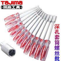 Tajima sleeve screwdriver hexagon socket screwdriver deep hole hexagon nut starting sleeve screw