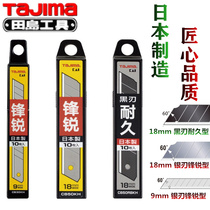 Tajima Japan original imported blade sharp art blade 18mm black blade durable wallpaper Sheet cutting edge