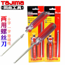 Tajima dual-purpose screwdriver with interchangeable head screwdriver transparent handle with magnetic one-character screwdriver cross screwdriver screw batch