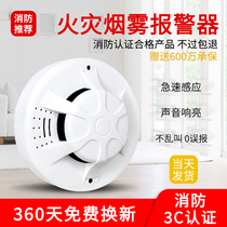 Smoke alarm Fire dedicated 3c certification fire smoke detector Home commercial network induction alarm