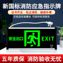 New national standard with plug fire emergency lights Safety exit indicator signs LED evacuation signs Channel signs