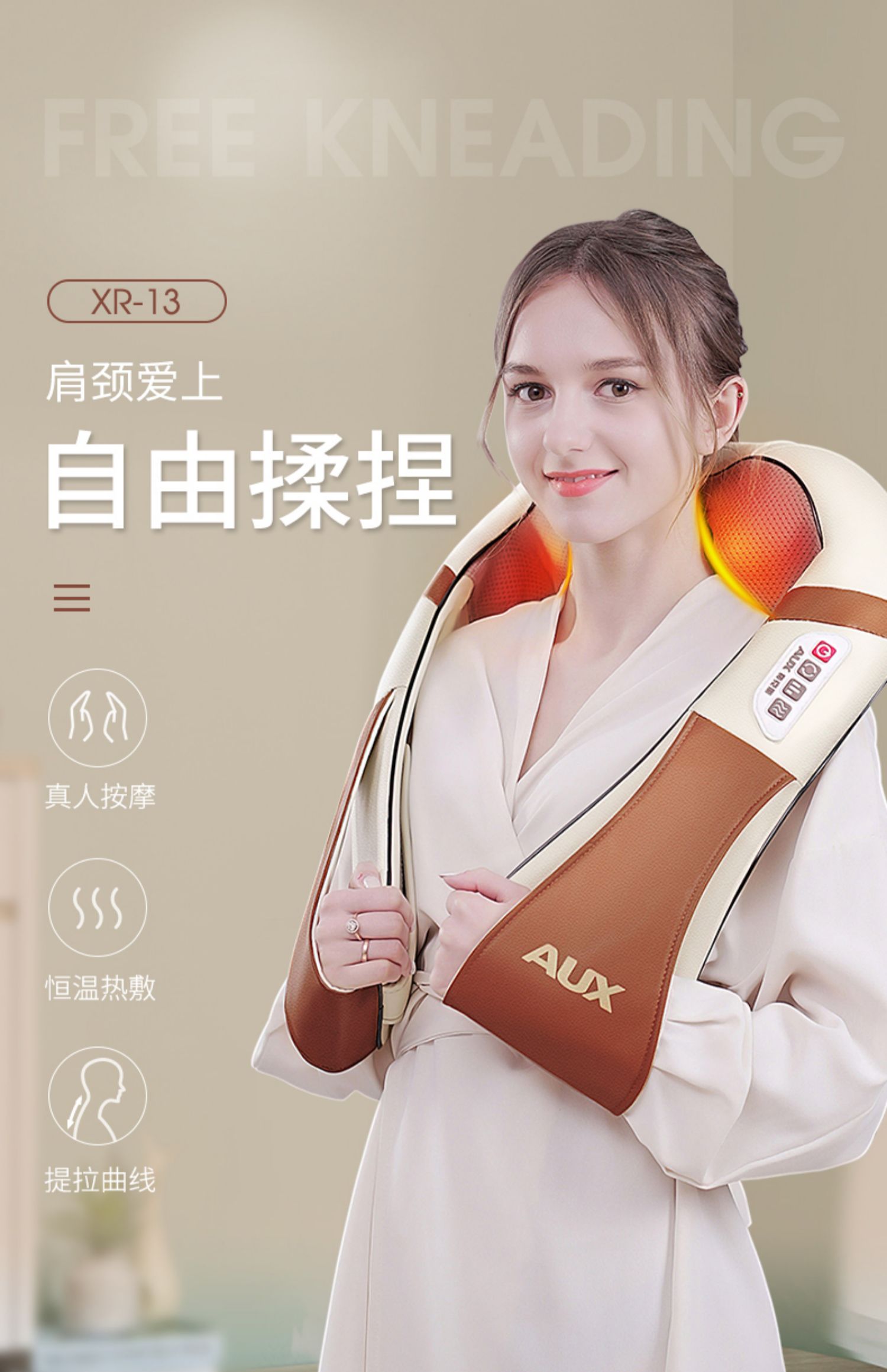 奥克斯颈椎按摩器揉捏披肩颈肩脖子腰部背部肩膀电动家用按摩仪_晓涵