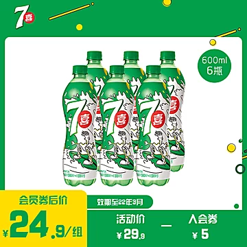 【百事可乐】碳酸饮料600ml*6瓶[10元优惠券]-寻折猪