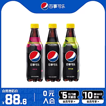 Pepsi百事可乐无糖系列饮料500ml*24瓶[40元优惠券]-寻折猪