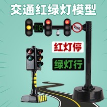 Simulation broadcast voice traffic lights model street lights traffic lights sand table scene education childrens toys boys