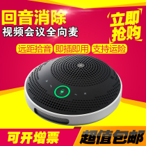 YAMAHA Yamaha YVC-200 video conferencing omnidirectional microphone PJP-20UR upgraded version Bluetooth wireless