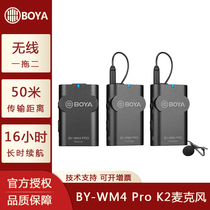 Boya BY-WM4 PRO wireless bee collar microphone single anti-mobile interview mini radio microphone