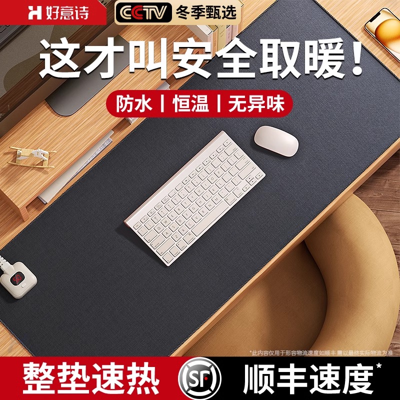 CCTV Winter Selection) Graphene Heating Mouse Pad Sleeve Office Typing Keyboard Overheated Table Mat Electric Hot Hand Mat Student Desk Writing Pad Thermostatic Computer Desktop Resistant Dirty Waterproof -Taobao