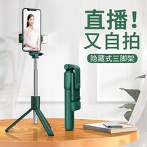 Live self-opening mobile phone stand tripod hand-held anti-shake stabilizer one-style universal Bluetooth is suitable for vivo apple telescopic self-contraction and trembling tourism photo artifact