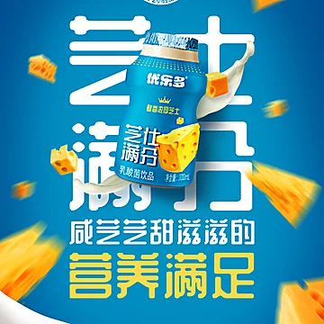 【优乐多】乳酸菌饮品礼盒芝士味100ml*24[25元优惠券]-寻折猪