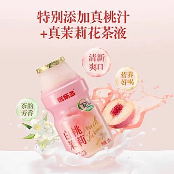 【优乐多】白桃乳酸菌100ml*20瓶[14元优惠券]-寻折猪