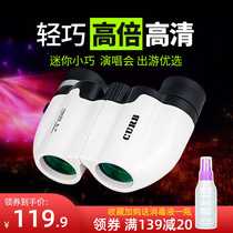 Telescope concert mobile phone dedicated high-definition professional small portable drama stage night vision goggles