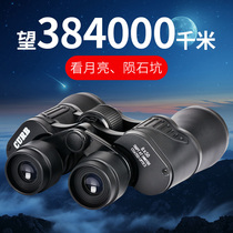 Telescope high-definition professional adult students fishing looking for women to change times looking for bees mobile phone night glasses