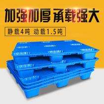 Forklift plastic pallet storage moisture-proof pad warehouse board logistics pallet warehouse cargo pallet blow molding nine-foot thick card board