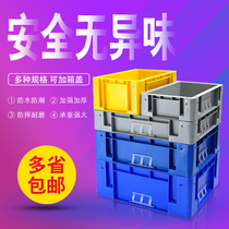 Thickened turnover box rectangular plastic box logistics box filter tool storage box EU plastic Korean box with cover
