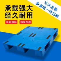 Flat Chuan word plastic pallet forklift warehouse pad moisture-proof board pallet pallet shovel board supermarket shelf pallet