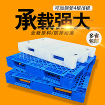 Plastic pallet forklift plate plastic pad warehouse export pallet warehouse shelf grid Sichuan word pallet can add steel pipe