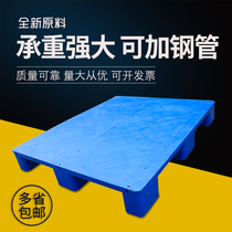 Plastic flat plate nine-foot pallet forklift moisture-proof pad card board platform floor stack warehouse floor mat logistics shelf pallet