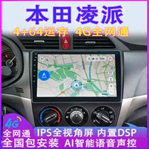 Suitable for Honda Lingpai 1314151617 Android large screen central control navigator Reversing image all-in-one machine