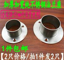 Step up stainless steel flange Balcony Guardrails Round Pipe Seat Clotheshorse Carriage Fixed Base 50 50 51mm 38mm