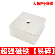 Strong magnetic iron neodymium iron boron strong magnet rectangular magnet high strength magnet round hole neodymium magnetic large strong magnetic