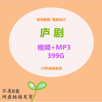 Lushplay video to download Anhui local opera The whole show mp3 4 Elderly people watching the show