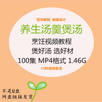 Selected self-cultivation soup soup soup self-study video cooking cooking cooking cooking chef Mandarin cooking tutorial material