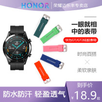 Suitable for the Huawei GT Strap Silicone GT2 Universal Glory magic2 Fluorine Rubber Strap Watch Gt Sports Fashion Vitality version Business Argeot Edition Female replacement with 22mm Non-original dress