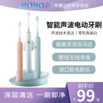 Glory Electric Toothbrushes Small Ice Bar Smart Sonic Soft Hair Lovers MEN AND WOMENS RECHARGEABLE WHITENING APPLY TO HUAWEI