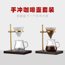 Five housework coffee hand punch drip type retro simple solid wood hand punch pot Coffee pot filter cup appliance Household