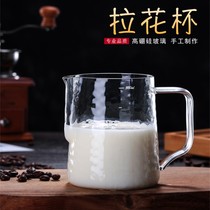 Five housework glass pull flower cup High temperature resistant coffee pot supporting appliances Milk hand punch scale sharing cup