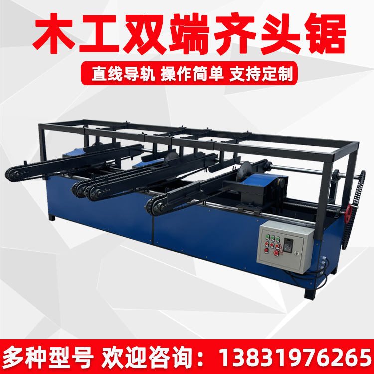 Double-ended head sawing carpentry double-sided plate head edge saw automatic multi-section cutting saw double-head cutting panel saw customization