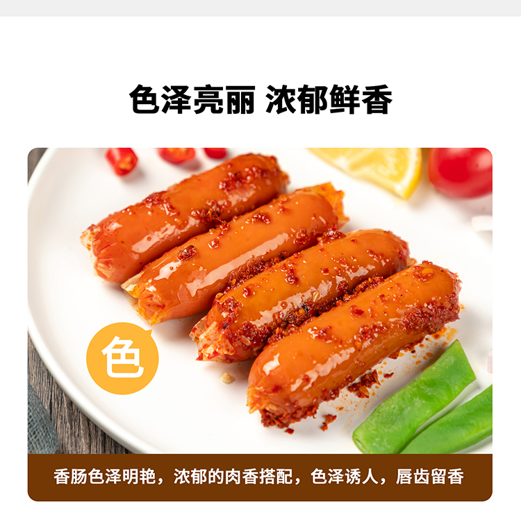 【鲜在食品旗舰店】香辣/玉米肠热狗肠10根