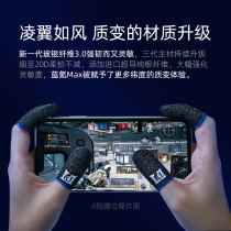 2022 new blue krypton Max games fingertips for chicken kingmakers special quality career electric race anti-sweat anti-slip hand fingertips constantly touch ultra-thin glass-breathable silver fiber flat hands rubbing fingertips