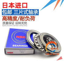 Imported NSK plane thrust bearings 51200 51201 51202 51203 51204 51205 51206