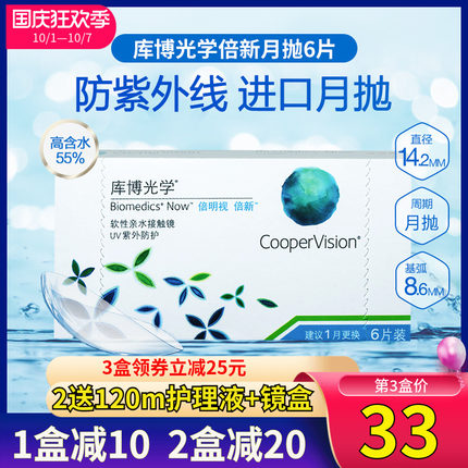 milleage隐形眼镜旗舰店