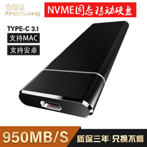 Gold Storage star 1T 512G mobile solid-state U disk hard disk NVME mobile phone Apple computer PCIE external high-speed SSD